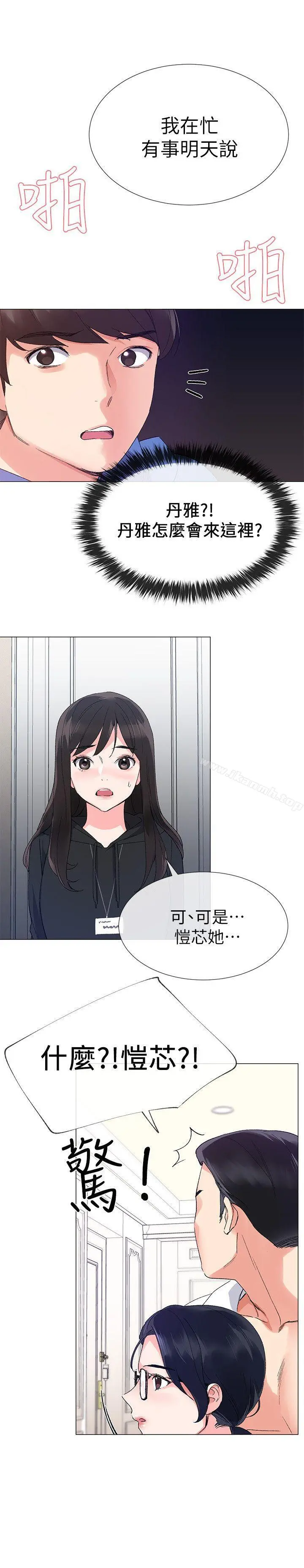 重考生 - 第8话-谨遵教授吩咐 - page 26
