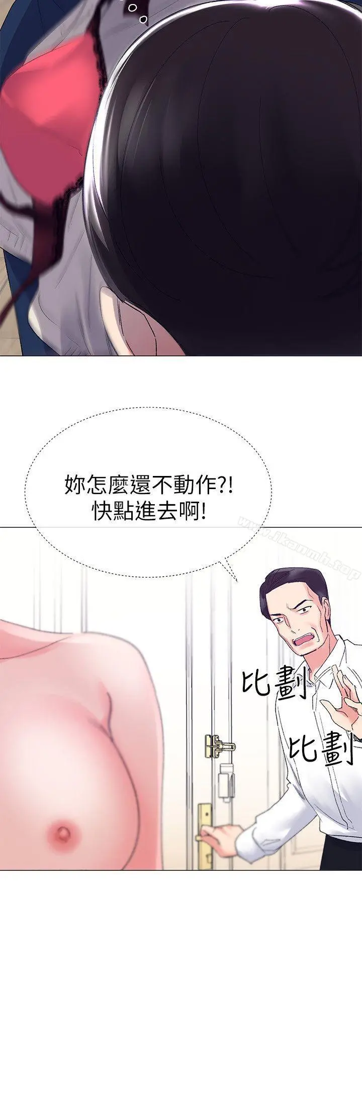 重考生 - 第8话-谨遵教授吩咐 - page 30