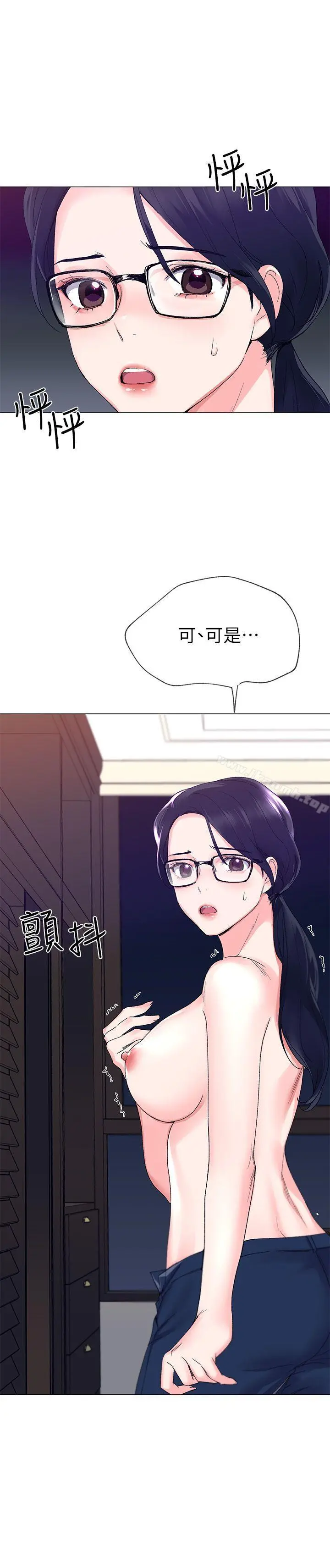 重考生 - 第8话-谨遵教授吩咐 - page 31
