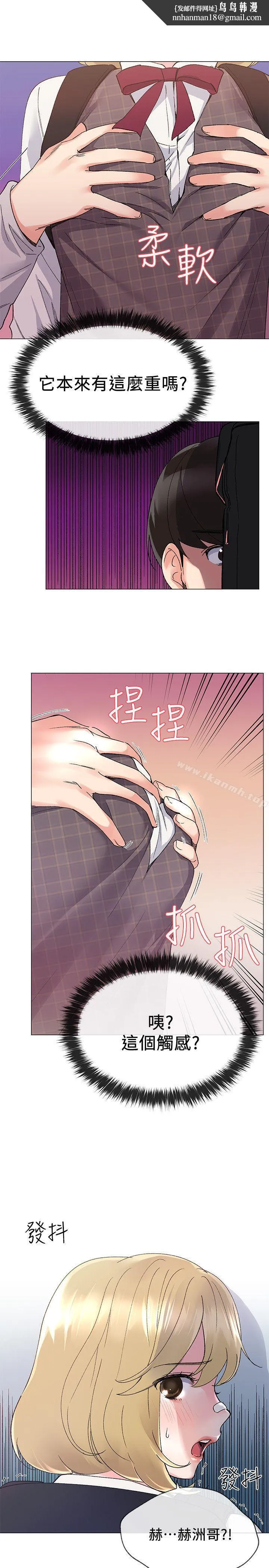 重考生 - 第16话-你喜欢怎样的女人? - page 1