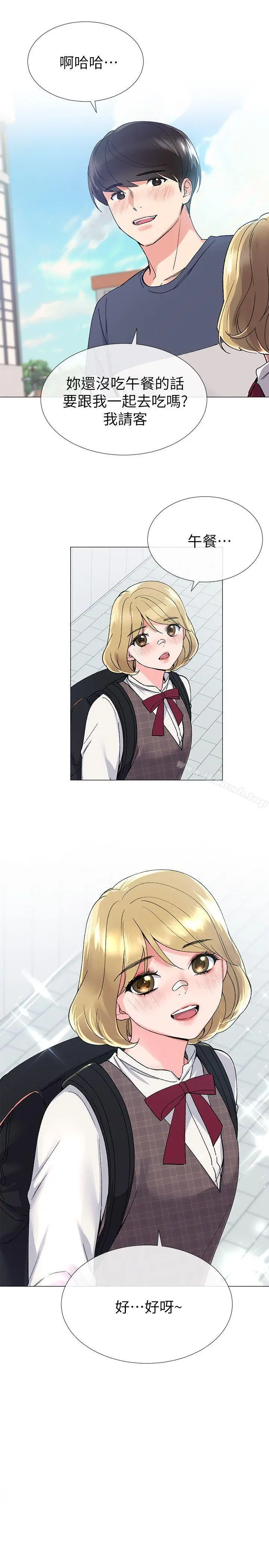 重考生 - 第16话-你喜欢怎样的女人? - page 6