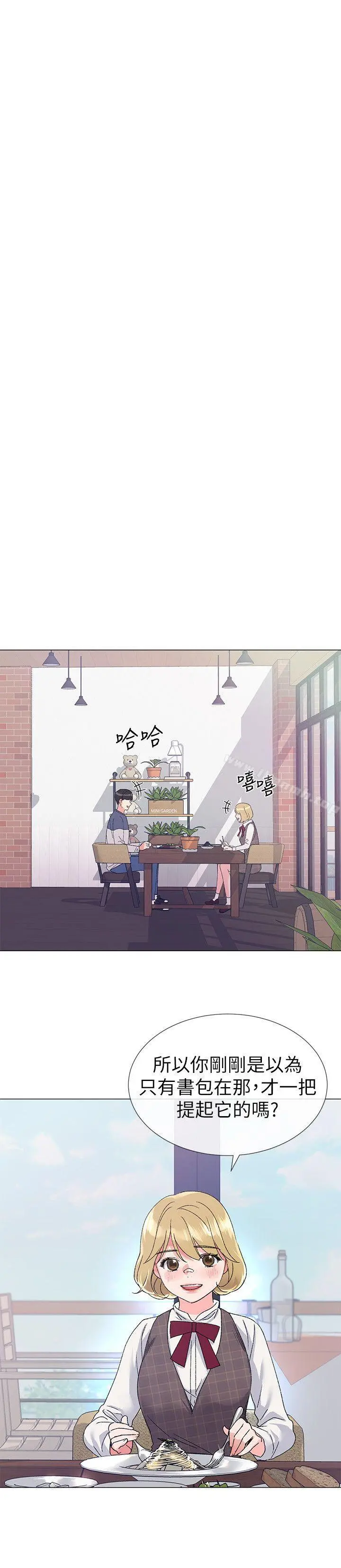 重考生 - 第16话-你喜欢怎样的女人? - page 7