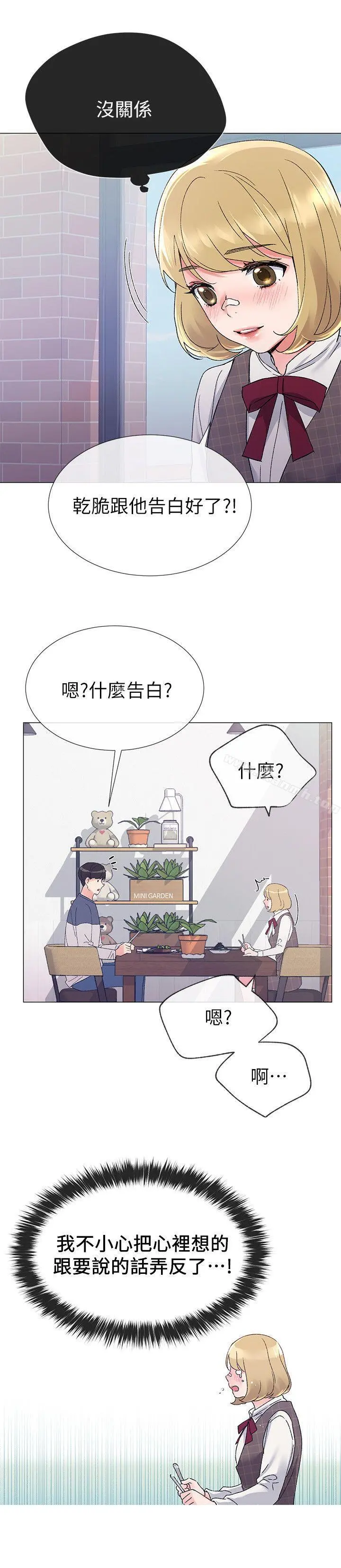 重考生 - 第16话-你喜欢怎样的女人? - page 9