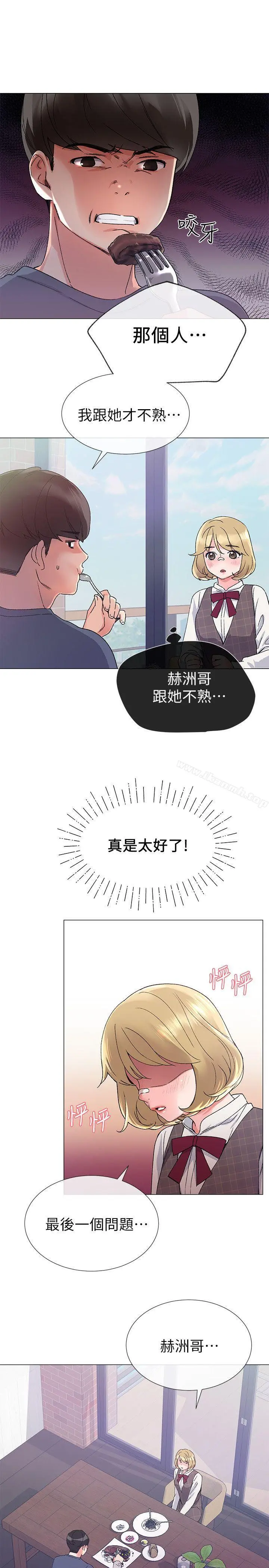重考生 - 第16话-你喜欢怎样的女人? - page 12