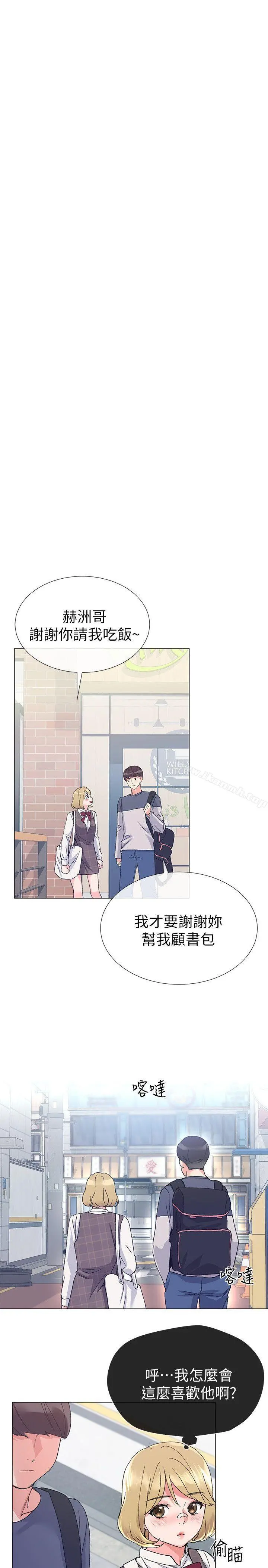 重考生 - 第16话-你喜欢怎样的女人? - page 15