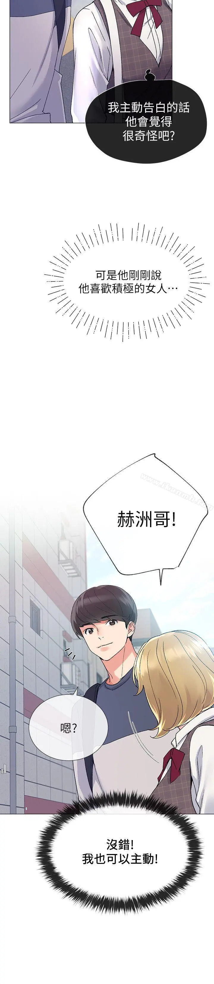 重考生 - 第16话-你喜欢怎样的女人? - page 16