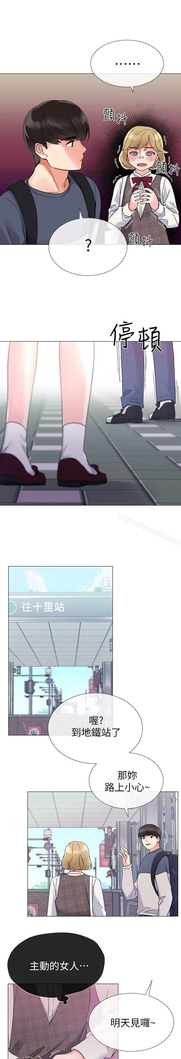 重考生 - 第16话-你喜欢怎样的女人? - page 17