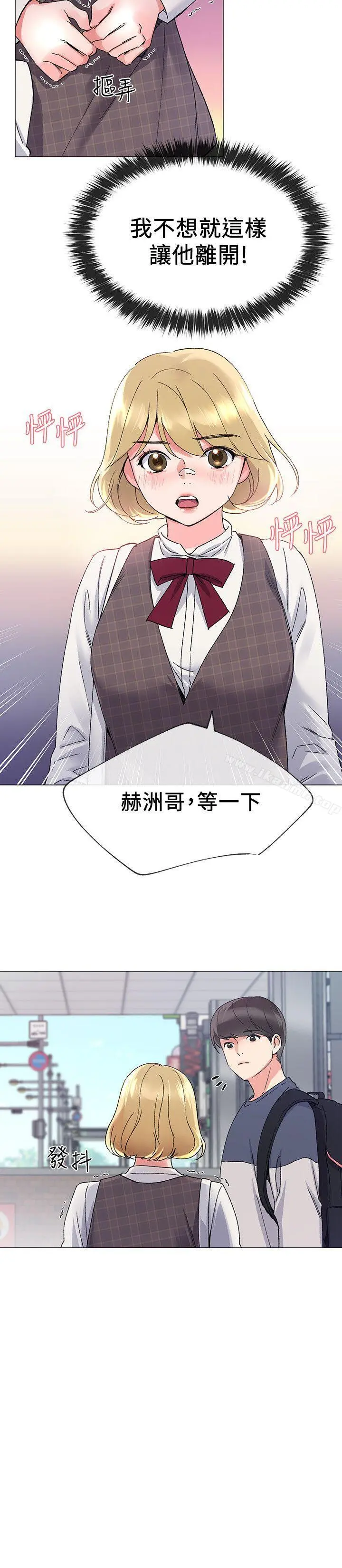 重考生 - 第16话-你喜欢怎样的女人? - page 18