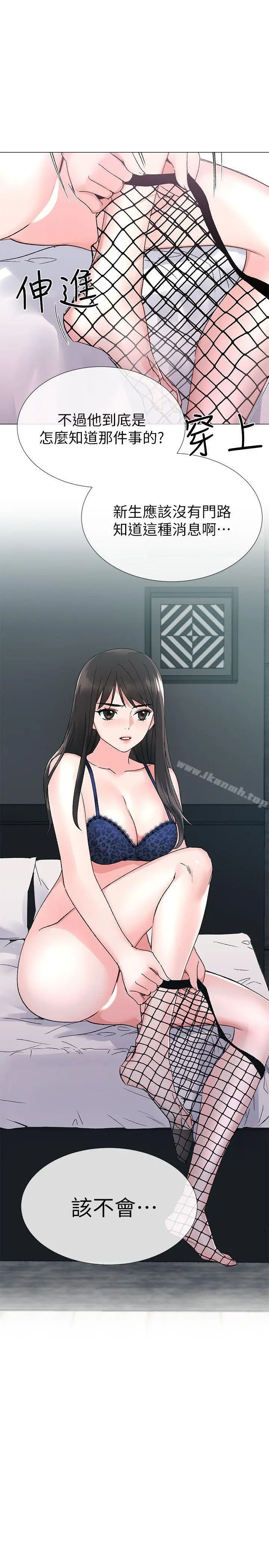 重考生 - 第16话-你喜欢怎样的女人? - page 24
