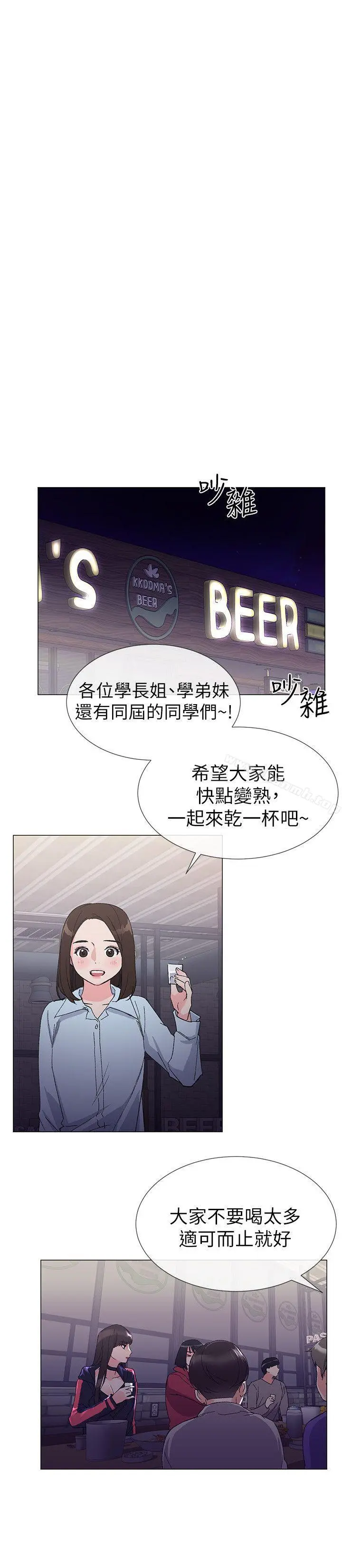 重考生 - 第16话-你喜欢怎样的女人? - page 25