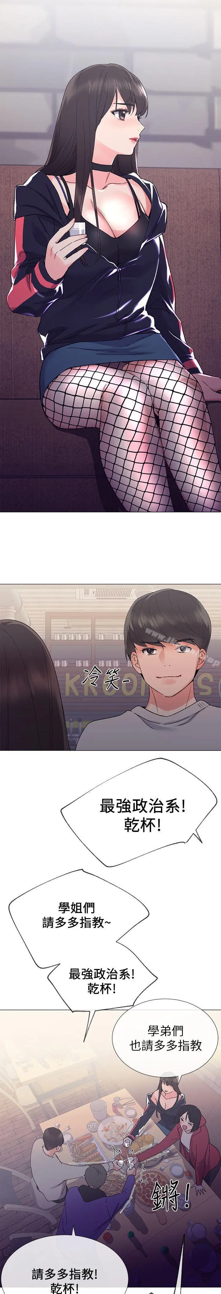 重考生 - 第16话-你喜欢怎样的女人? - page 26