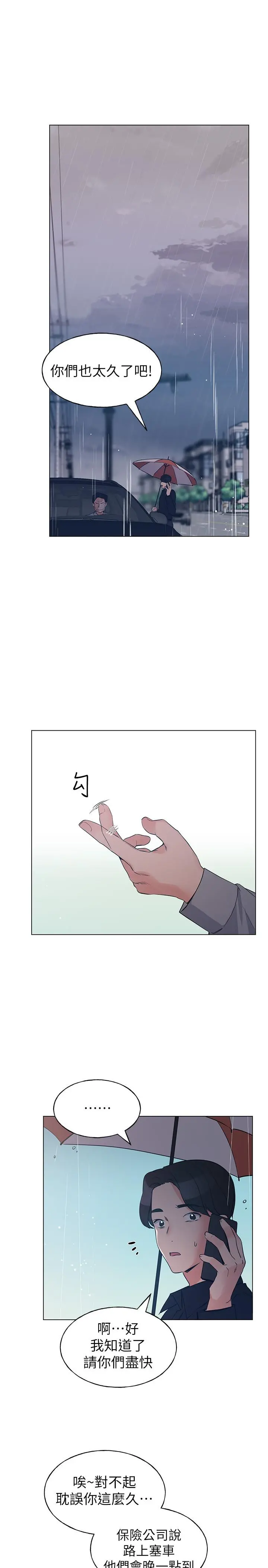 重考生 - 第81话-我来帮你洗澡 - page 3