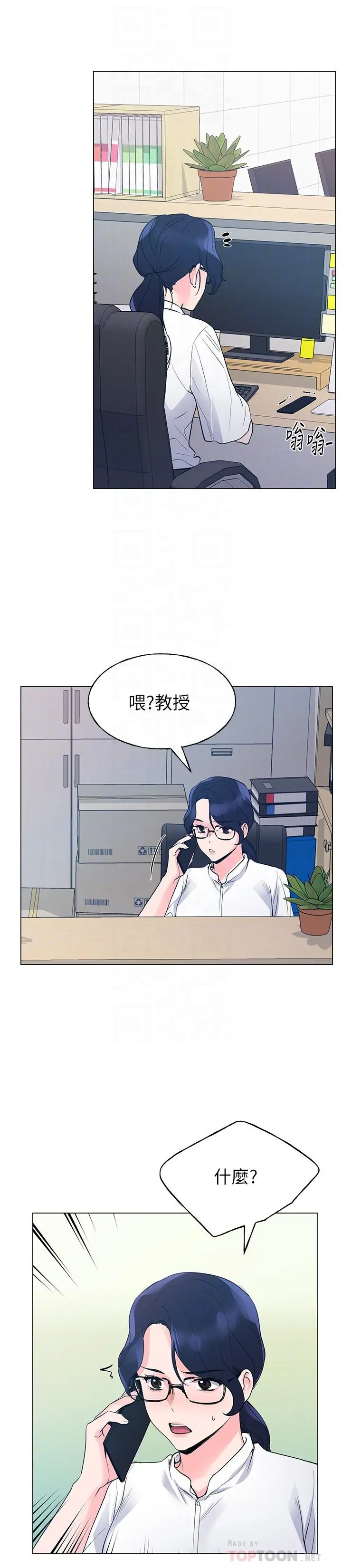 重考生 - 第81话-我来帮你洗澡 - page 6