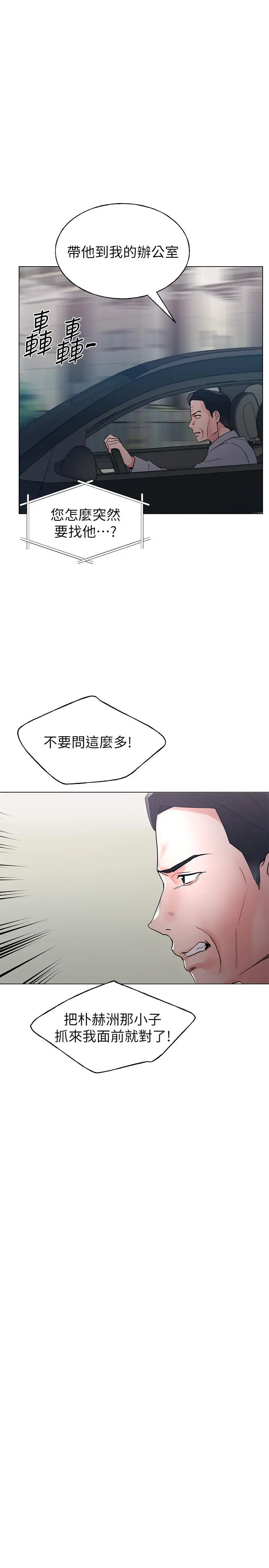 重考生 - 第81话-我来帮你洗澡 - page 7