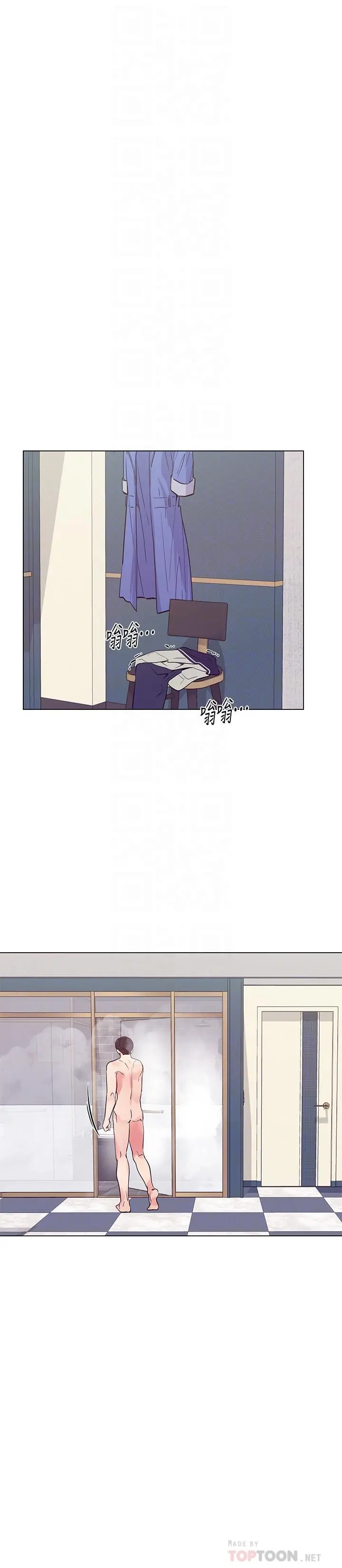 重考生 - 第81话-我来帮你洗澡 - page 8
