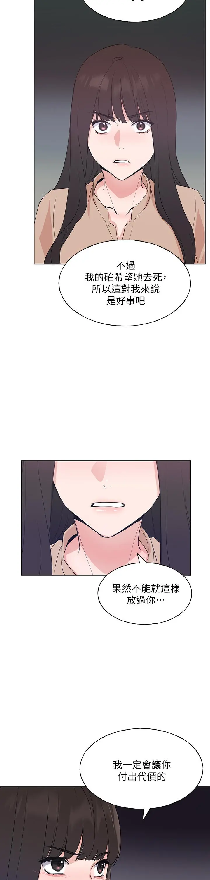 重考生 - 第106话-准备结束，开始反击 - page 3