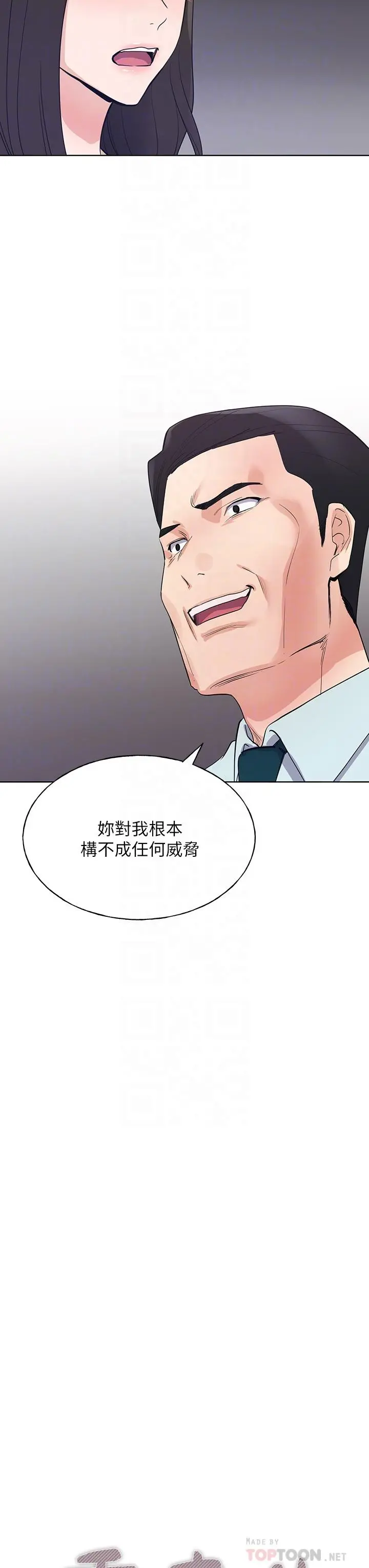 重考生 - 第106话-准备结束，开始反击 - page 4