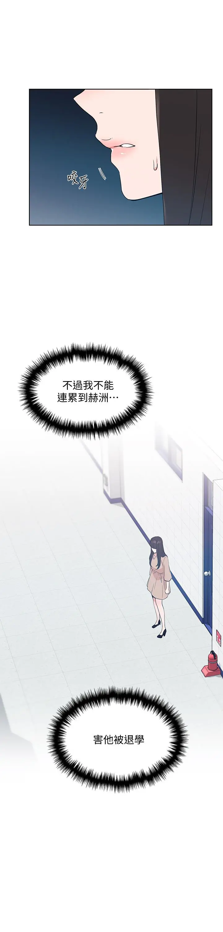 重考生 - 第106话-准备结束，开始反击 - page 7