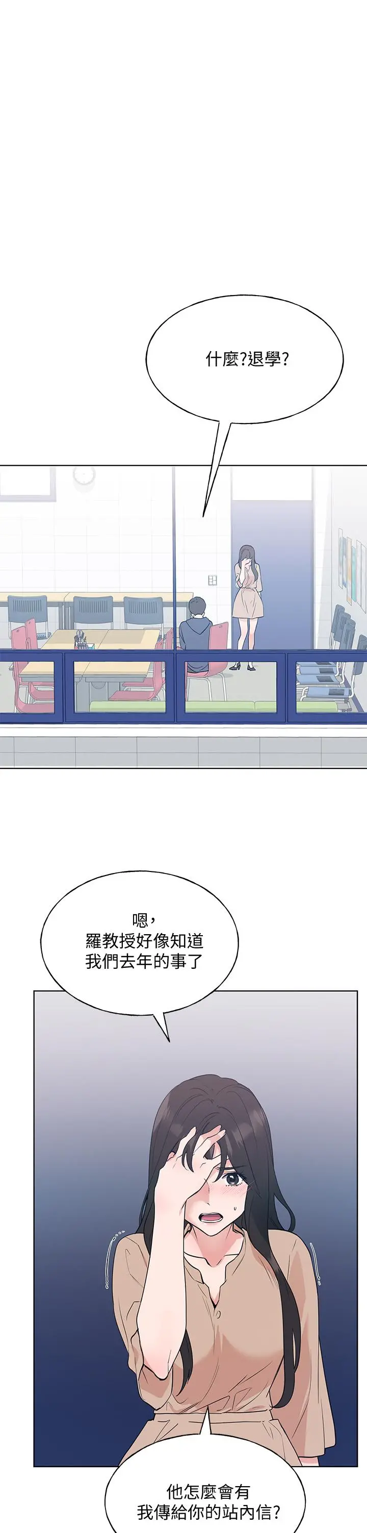 重考生 - 第106话-准备结束，开始反击 - page 9