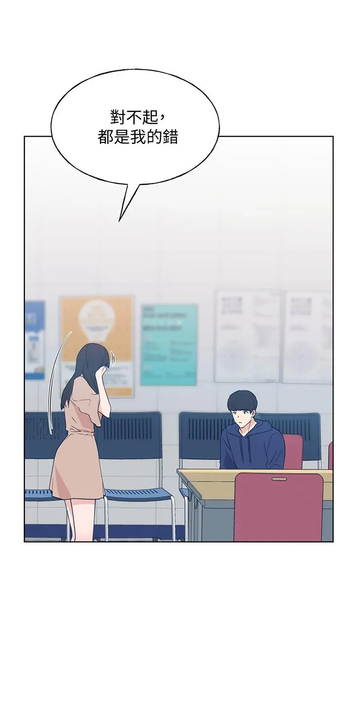 重考生 - 第106话-准备结束，开始反击 - page 11