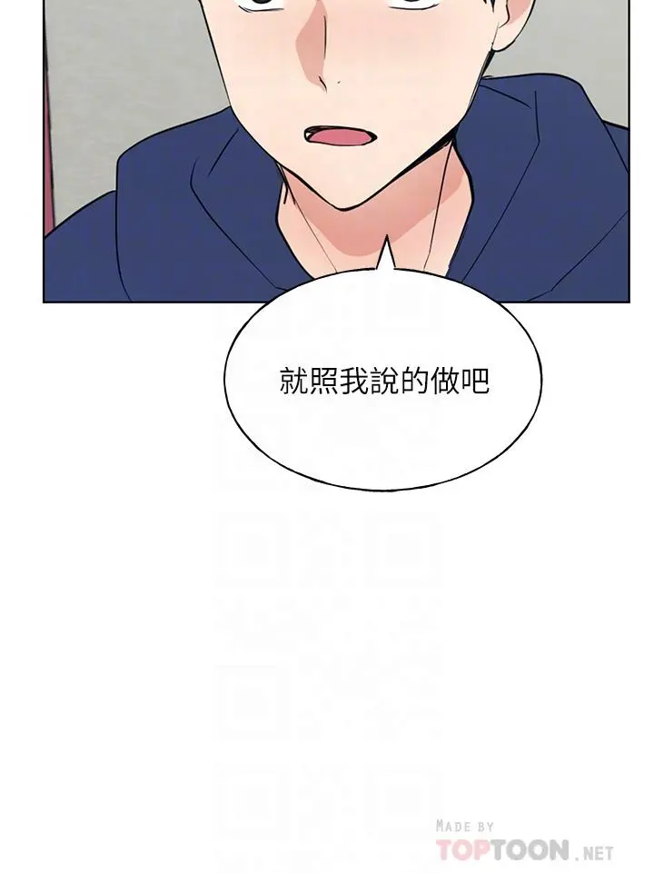 重考生 - 第106话-准备结束，开始反击 - page 14