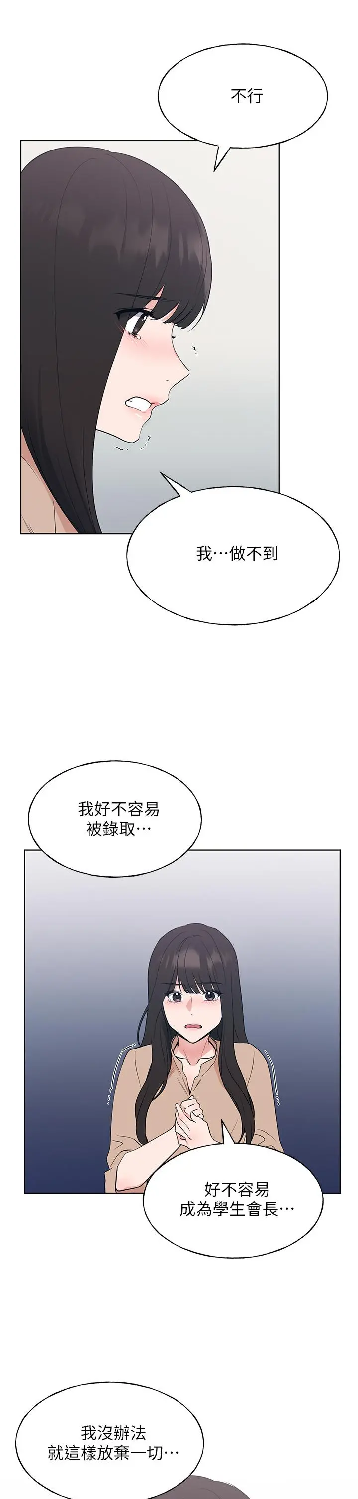 重考生 - 第106话-准备结束，开始反击 - page 15