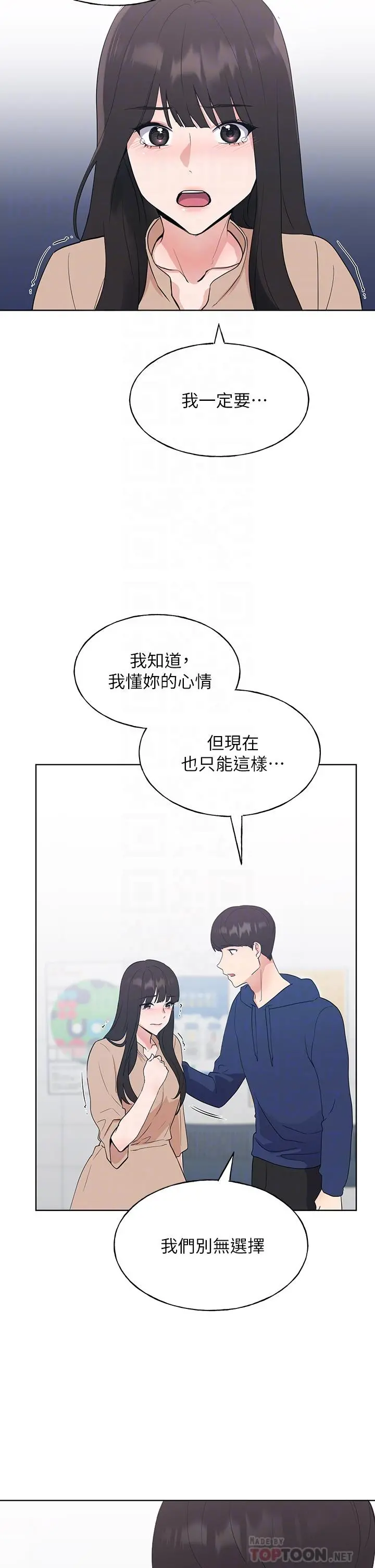 重考生 - 第106话-准备结束，开始反击 - page 16