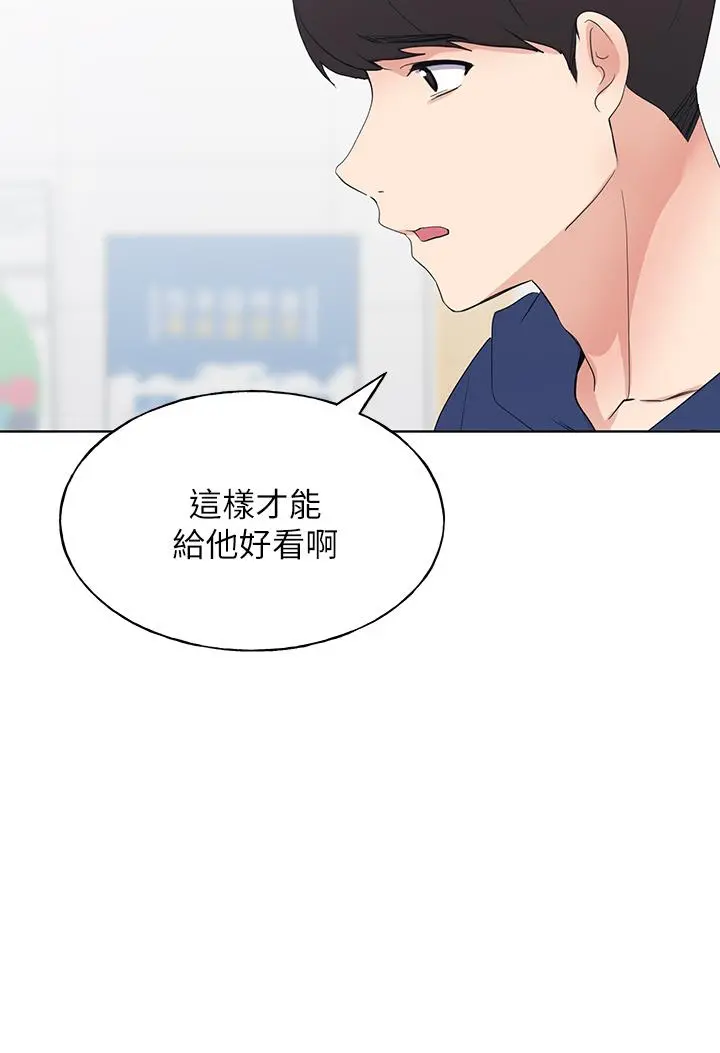 重考生 - 第106话-准备结束，开始反击 - page 17