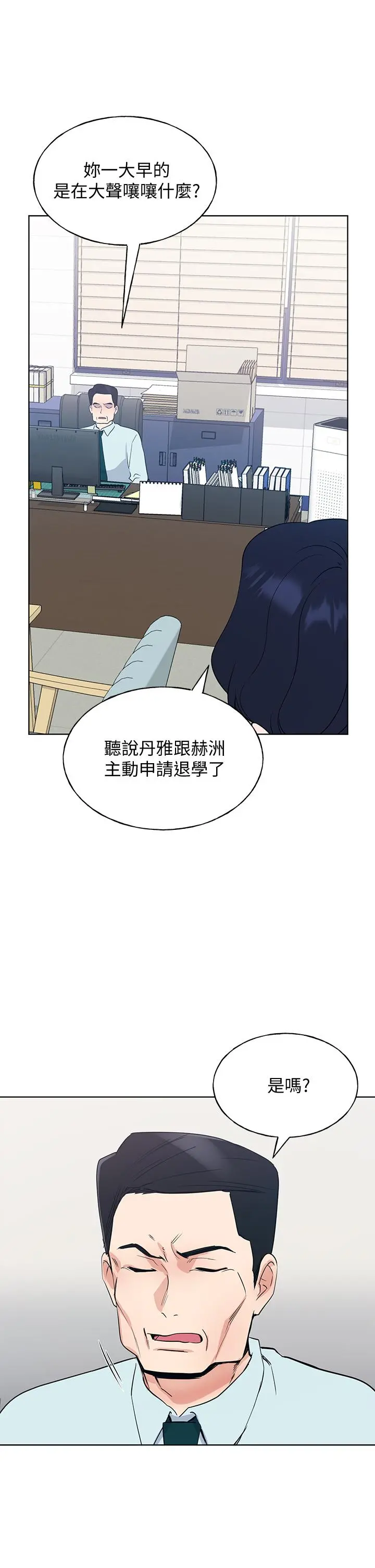 重考生 - 第106话-准备结束，开始反击 - page 21