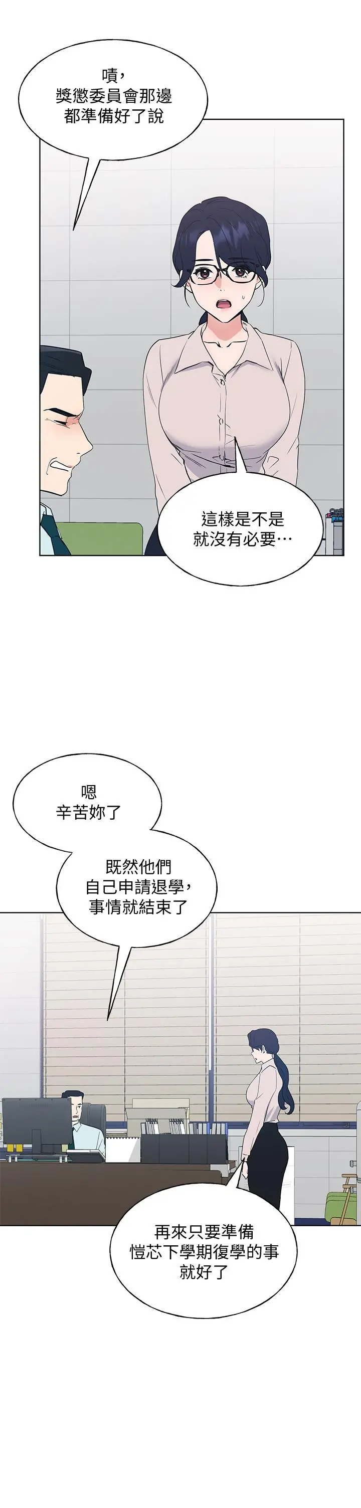 重考生 - 第106话-准备结束，开始反击 - page 22