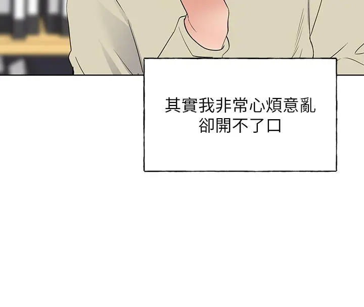 重考生 - 第106话-准备结束，开始反击 - page 26