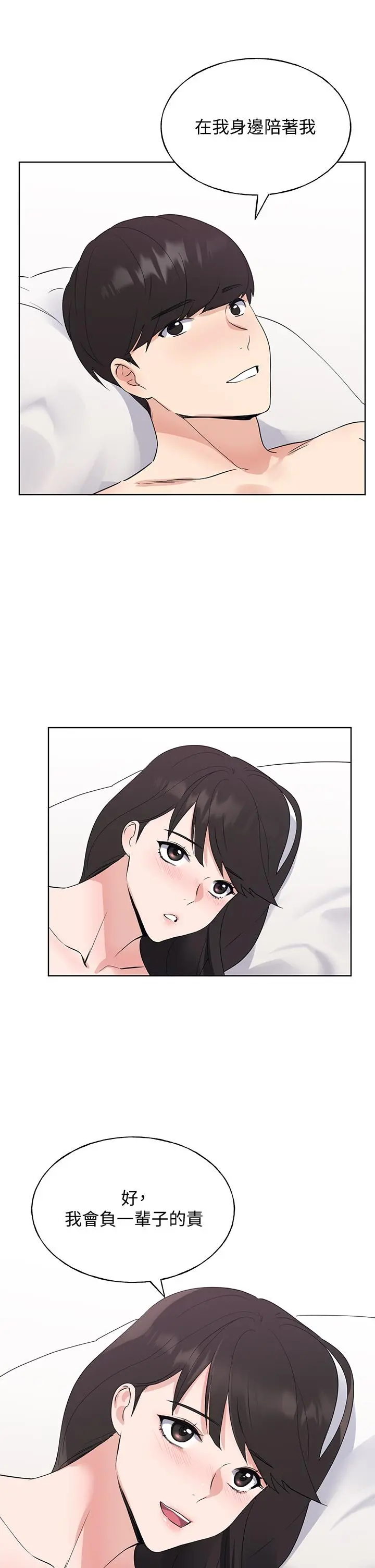 重考生 - 第106话-准备结束，开始反击 - page 33