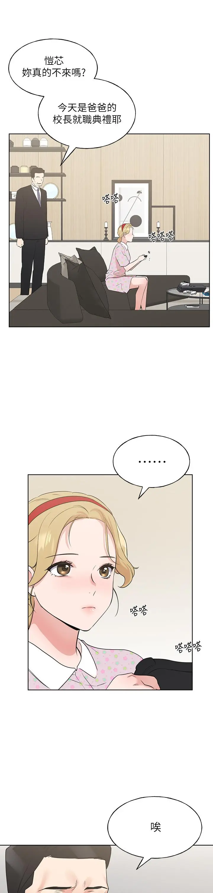 重考生 - 第106话-准备结束，开始反击 - page 36