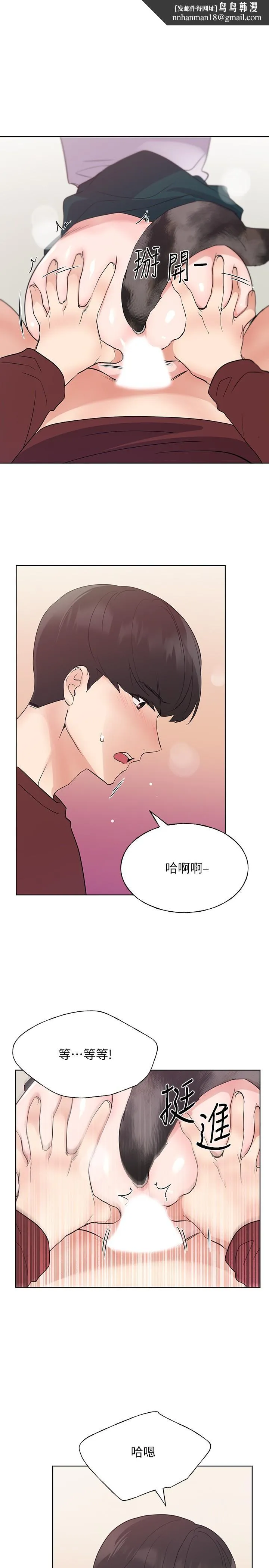 重考生 - 第104话-好舒服，要高潮了 - page 1