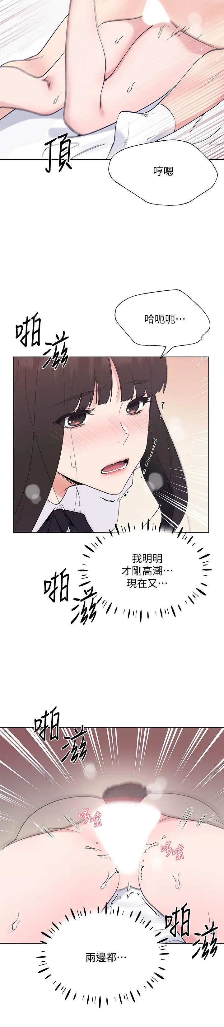 重考生 - 第104话-好舒服，要高潮了 - page 5