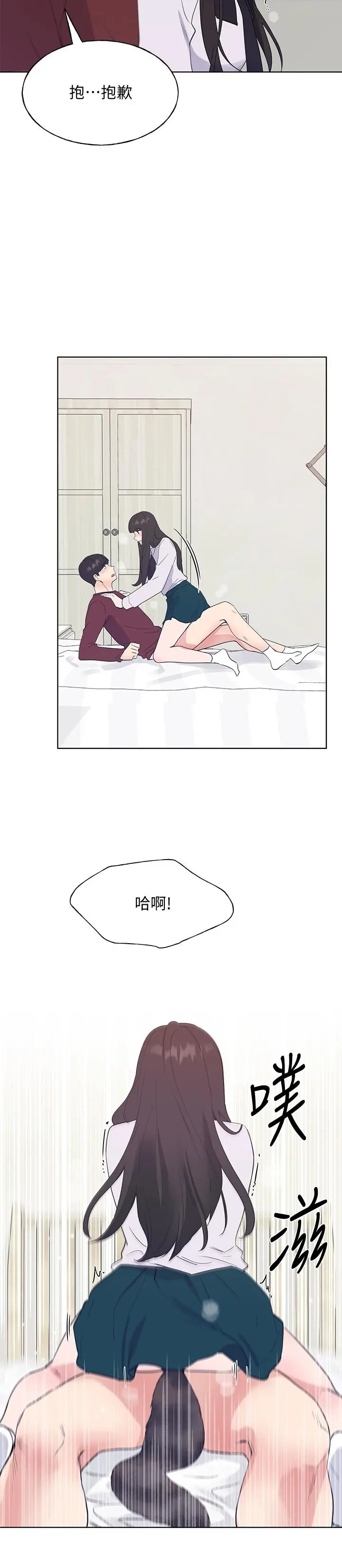 重考生 - 第104话-好舒服，要高潮了 - page 7
