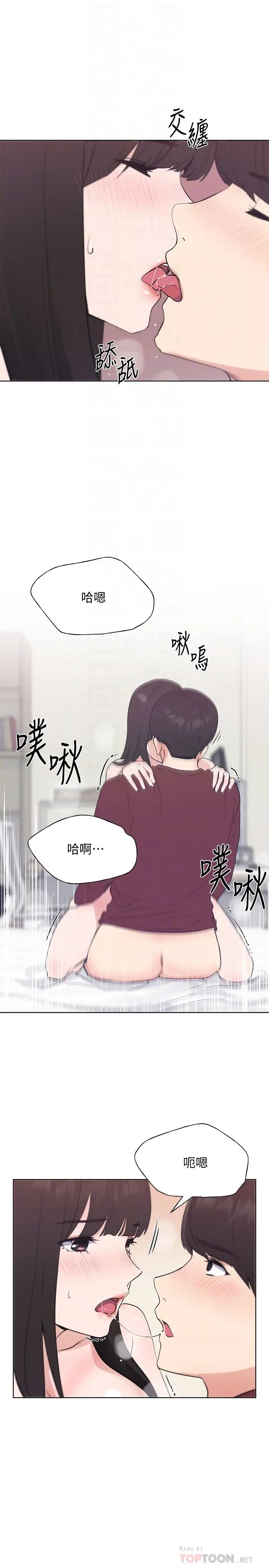 重考生 - 第104话-好舒服，要高潮了 - page 14