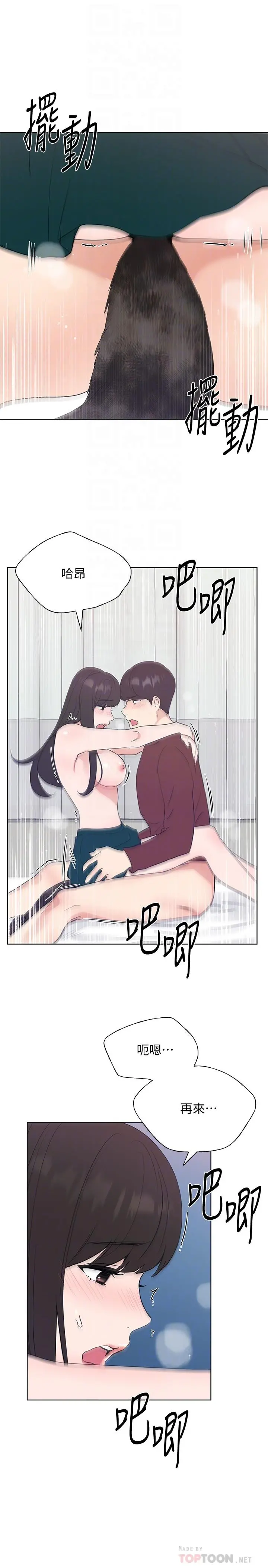 重考生 - 第104话-好舒服，要高潮了 - page 16