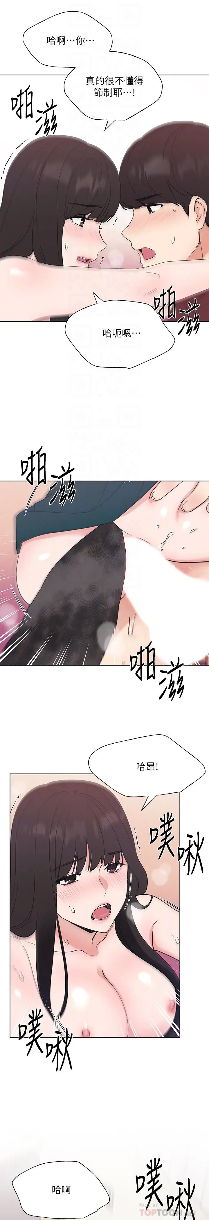重考生 - 第104话-好舒服，要高潮了 - page 18
