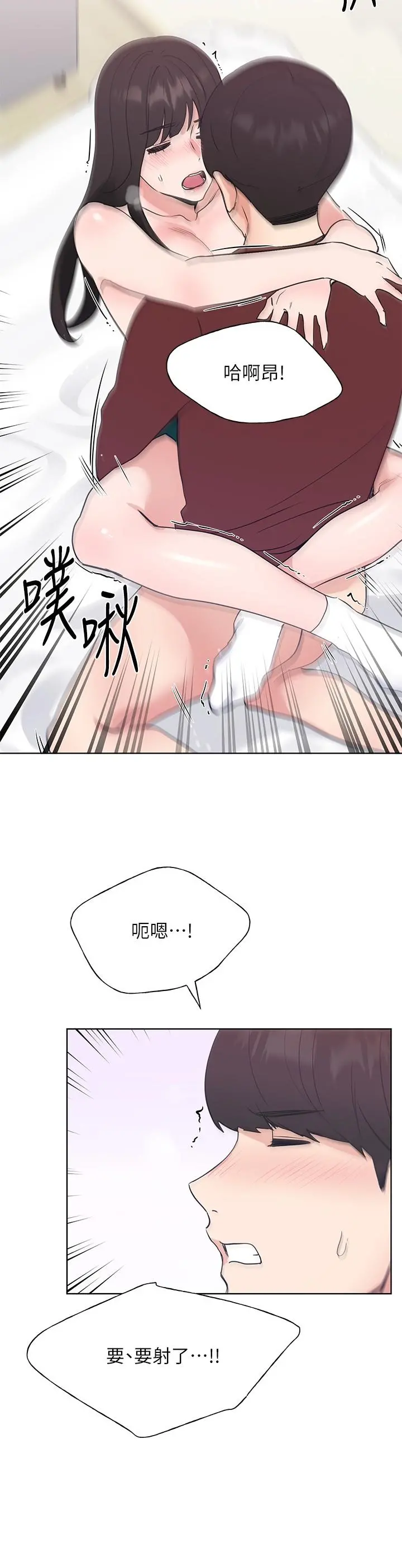 重考生 - 第104话-好舒服，要高潮了 - page 19