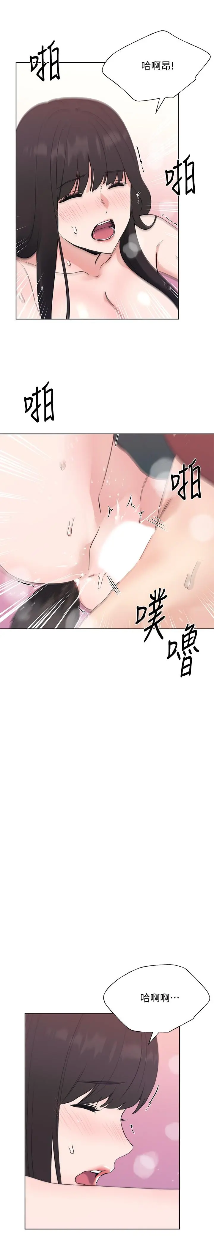 重考生 - 第104话-好舒服，要高潮了 - page 20