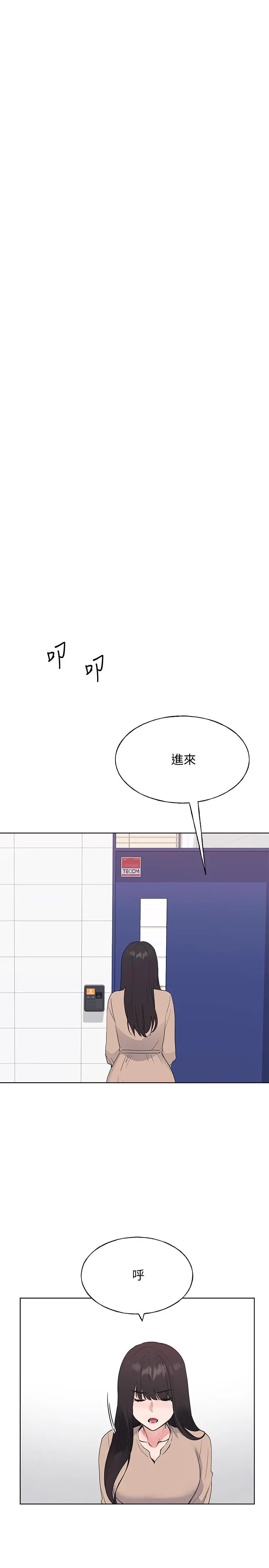 重考生 - 第104话-好舒服，要高潮了 - page 26