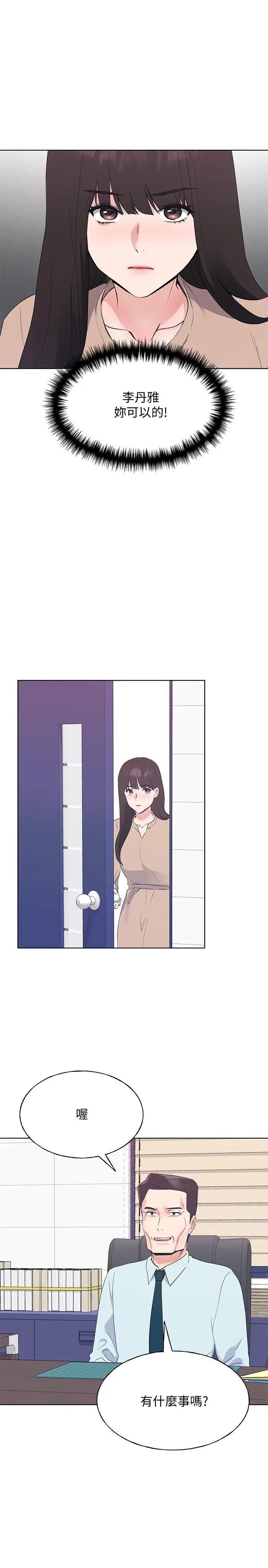 重考生 - 第104话-好舒服，要高潮了 - page 27