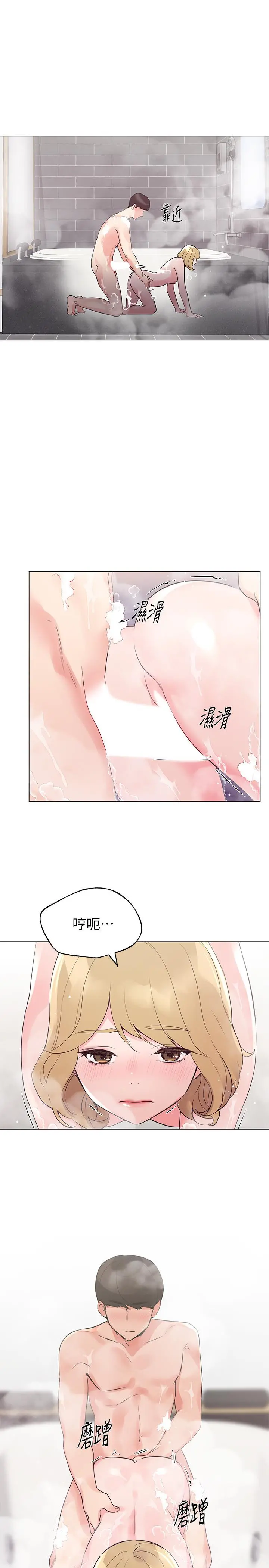 重考生 - 第82话-主动求爱 - page 3