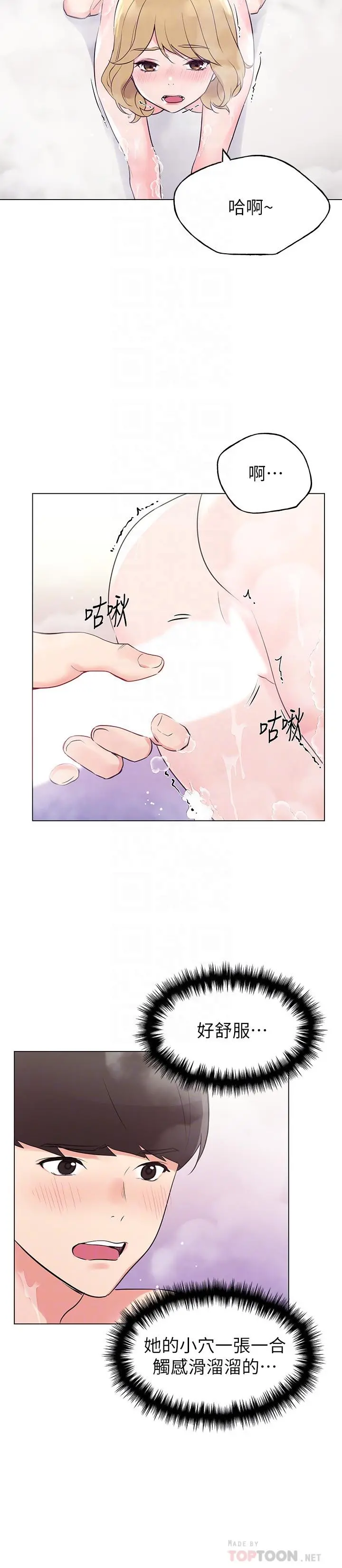 重考生 - 第82话-主动求爱 - page 4
