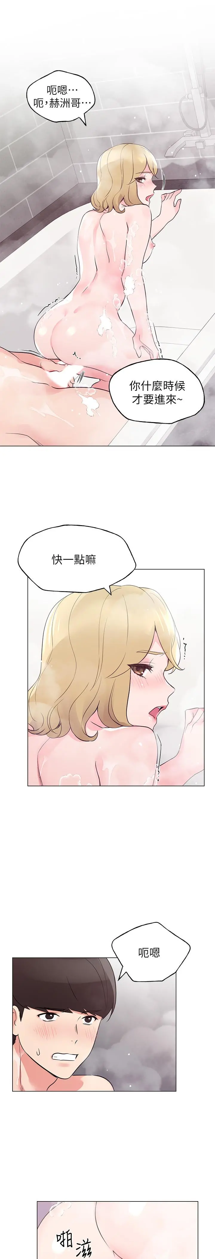 重考生 - 第82话-主动求爱 - page 5