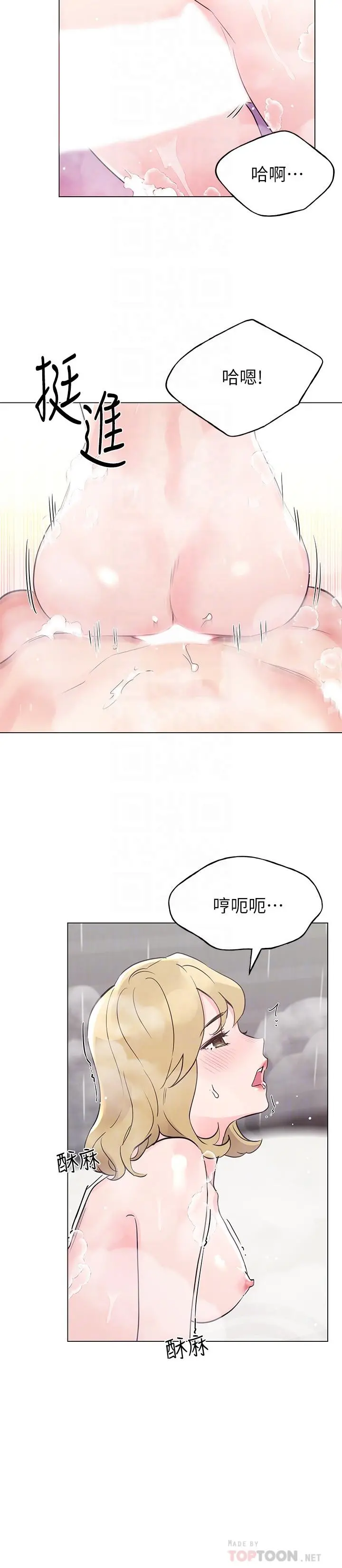 重考生 - 第82话-主动求爱 - page 6