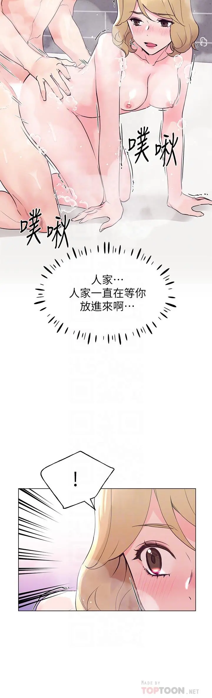 重考生 - 第82话-主动求爱 - page 8