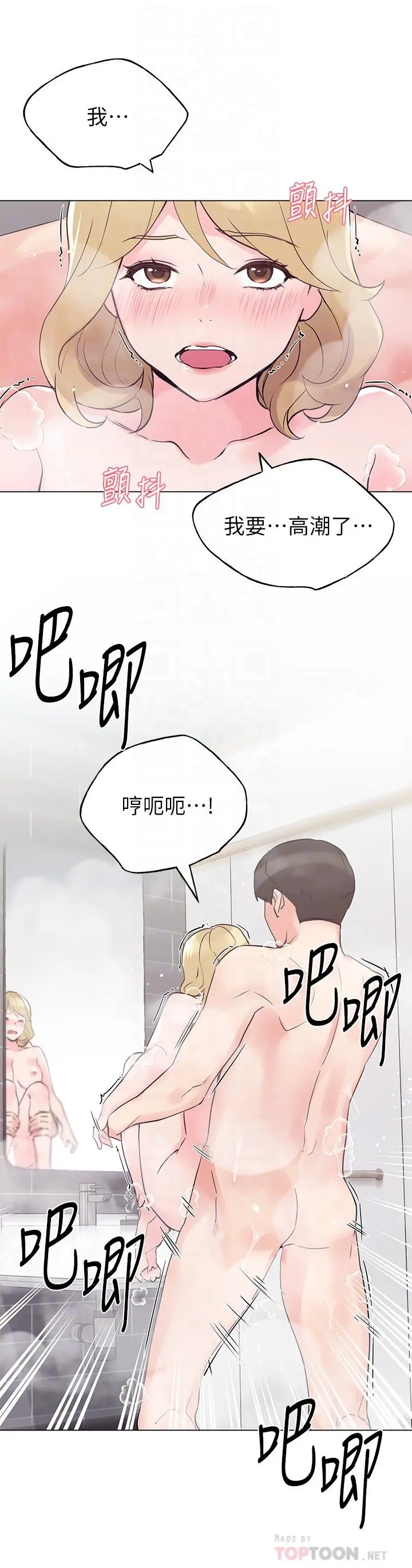 重考生 - 第82话-主动求爱 - page 16
