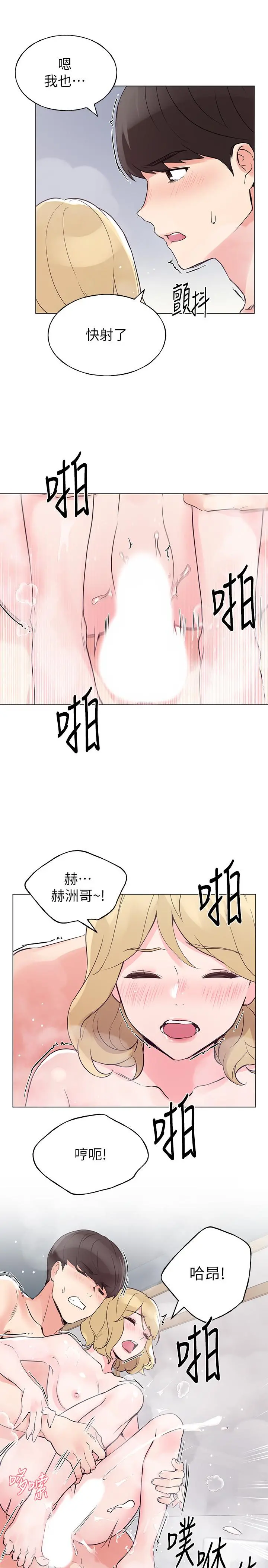 重考生 - 第82话-主动求爱 - page 17